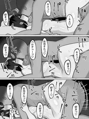 [しなもん島] 巨乳雌オナホの躾け方〜真面目に見えてスケベな彼女の妹_56