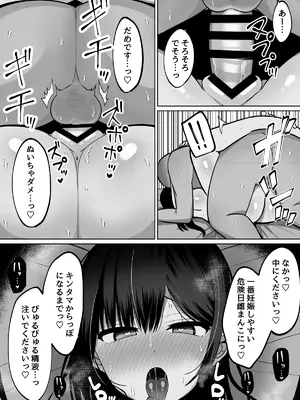 [しなもん島] 巨乳雌オナホの躾け方〜真面目に見えてスケベな彼女の妹_57