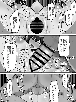 [しなもん島] 巨乳雌オナホの躾け方〜真面目に見えてスケベな彼女の妹_58
