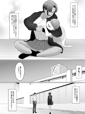 [どろん] こいつマジでチョロかった〜近所の姉ちゃんを躾けました〜_04