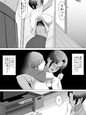[どろん] こいつマジでチョロかった〜近所の姉ちゃんを躾けました〜_06