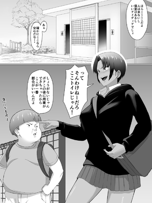 [どろん] こいつマジでチョロかった〜近所の姉ちゃんを躾けました〜_20