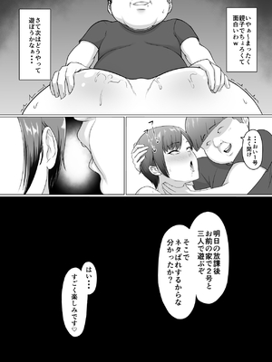[どろん] こいつマジでチョロかった〜近所の姉ちゃんを躾けました〜_47