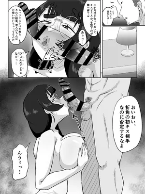 [ぷにふかうめ] 地味メガネの巨乳彼女が知らない間に性処理オナホにされていた_09