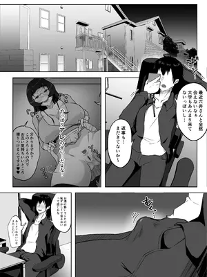 [ぷにふかうめ] 地味メガネの巨乳彼女が知らない間に性処理オナホにされていた_54