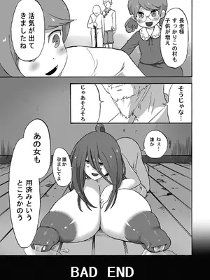 [キツネコパンダヌキ (パンダヌキ)] 女冒険家、未開の村にて消息を絶つ_41