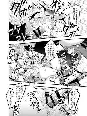 [ストロング酒造 (零太郎)] ティーパーティ陥落 (ブルーアーカイブ) [DL版]_08