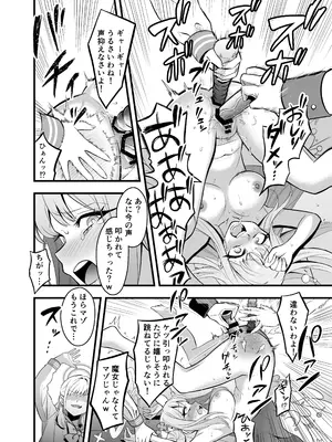 [ストロング酒造 (零太郎)] ティーパーティ陥落 (ブルーアーカイブ) [DL版]_10