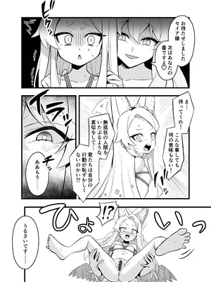 [ストロング酒造 (零太郎)] ティーパーティ陥落 (ブルーアーカイブ) [DL版]_18