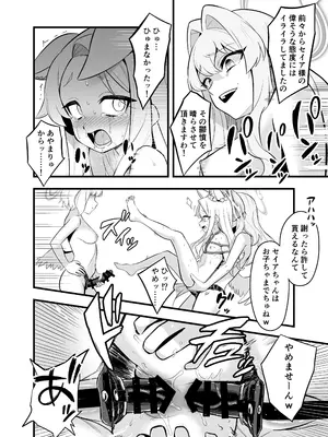 [ストロング酒造 (零太郎)] ティーパーティ陥落 (ブルーアーカイブ) [DL版]_20