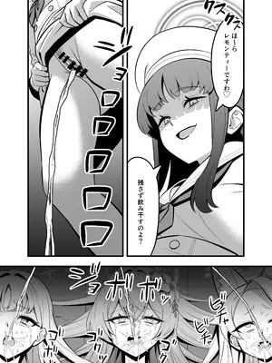 [ストロング酒造 (零太郎)] ティーパーティ陥落 (ブルーアーカイブ) [DL版]_25