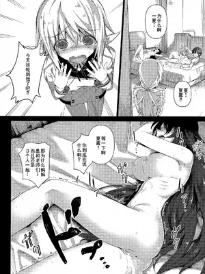 (C85) [新宿狛劇場 (狛形)] ホールドアップ問題 RELOADED (IS＜インフィニット・ストラトス＞) [廉价汉化组] [無修正]_06