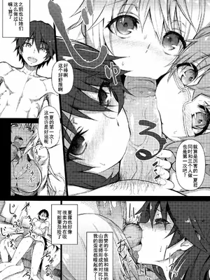 (C85) [新宿狛劇場 (狛形)] ホールドアップ問題 RELOADED (IS＜インフィニット・ストラトス＞) [廉价汉化组] [無修正]_08