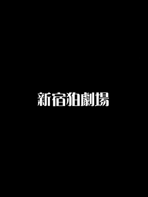 (C85) [新宿狛劇場 (狛形)] ホールドアップ問題 RELOADED (IS＜インフィニット・ストラトス＞) [廉价汉化组] [無修正]_21