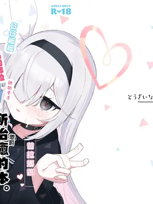 (C105) [とうざいなんぼく (西ヤスアキ)] アロナちゃんとプラナちゃんに癒される本。(ブルーアーカイブ) [山樱汉化]_02