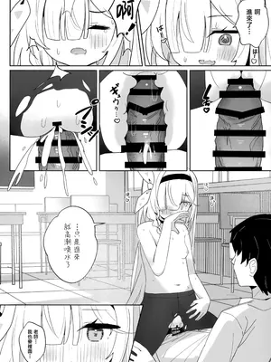 (C105) [とうざいなんぼく (西ヤスアキ)] アロナちゃんとプラナちゃんに癒される本。(ブルーアーカイブ) [山樱汉化]_18