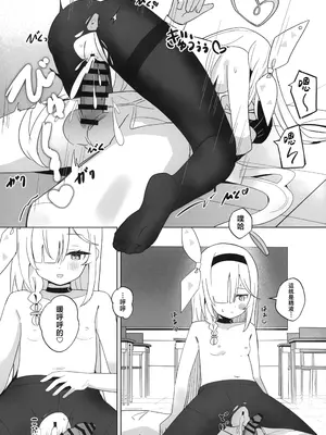 (C105) [とうざいなんぼく (西ヤスアキ)] アロナちゃんとプラナちゃんに癒される本。(ブルーアーカイブ) [山樱汉化]_20