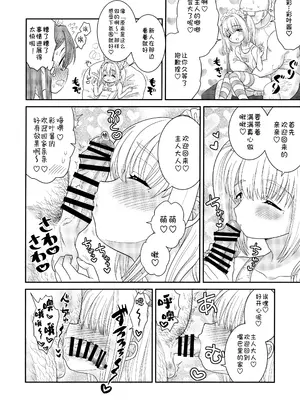 (ショタフェス12) [お花畑タイフーン (姉崎レイチェル)] ドキドキ体験入店 [橙子味伪娘人妻汉化]_09