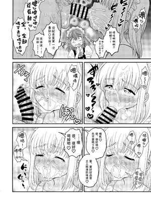 (ショタフェス12) [お花畑タイフーン (姉崎レイチェル)] ドキドキ体験入店 [橙子味伪娘人妻汉化]_11
