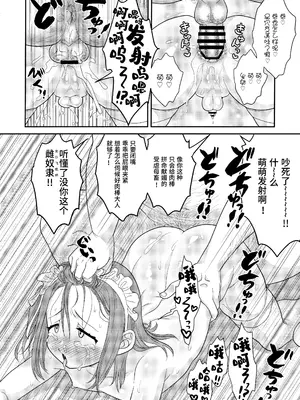 (ショタフェス12) [お花畑タイフーン (姉崎レイチェル)] ドキドキ体験入店 [橙子味伪娘人妻汉化]_21