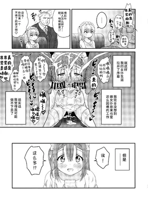 (ショタフェス12) [お花畑タイフーン (姉崎レイチェル)] ドキドキ体験入店 [橙子味伪娘人妻汉化]_24