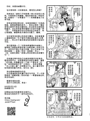 (ショタフェス12) [お花畑タイフーン (姉崎レイチェル)] ドキドキ体験入店 [橙子味伪娘人妻汉化]_26