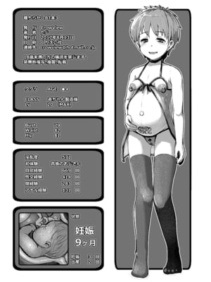 [CrowView (たじ)] 種ちらかしBT本3 (魔法陣グルグル、エロマンガ先生、Fate／Grand Order) [中国翻訳] [DL版]_8