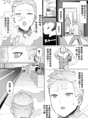 [pinkjoe] はじめての邪悪を教える [中国翻訳]_05
