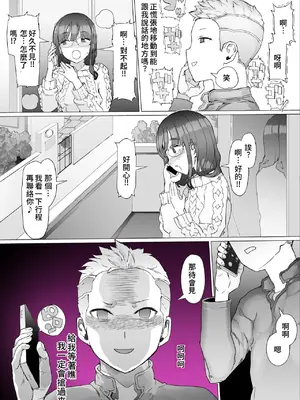[pinkjoe] はじめての邪悪を教える [中国翻訳]_11