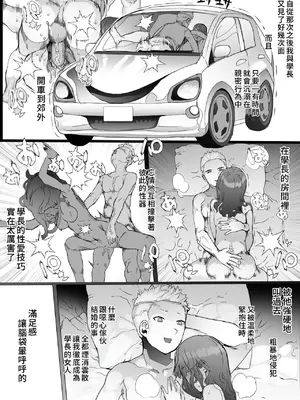 [pinkjoe] はじめての邪悪を教える [中国翻訳]_40