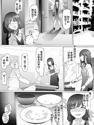 [pinkjoe] はじめての邪悪を教える [中国翻訳]_43