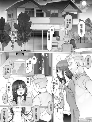 [pinkjoe] はじめての邪悪を教える [中国翻訳]_46