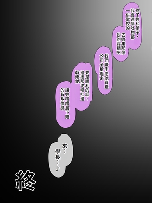 [pinkjoe] はじめての邪悪を教える [中国翻訳]_71