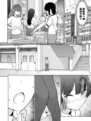 [ゆるやか島] 学園露出な女装っ子！ [瑞树汉化组]_06