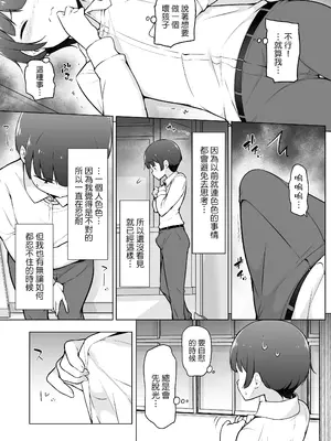 [ゆるやか島] 学園露出な女装っ子！ [瑞树汉化组]_07