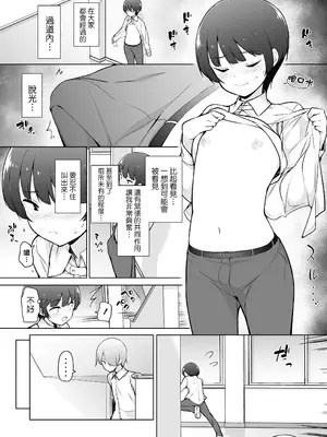 [ゆるやか島] 学園露出な女装っ子！ [瑞树汉化组]_08