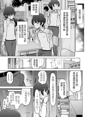 [ゆるやか島] 学園露出な女装っ子！ [瑞树汉化组]_09