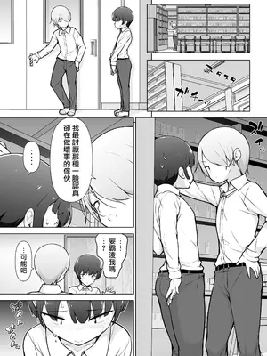 [ゆるやか島] 学園露出な女装っ子！ [瑞树汉化组]_15