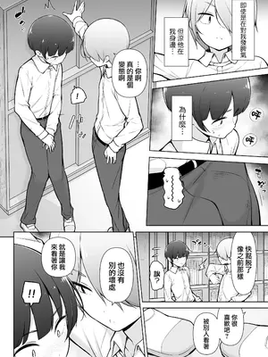 [ゆるやか島] 学園露出な女装っ子！ [瑞树汉化组]_16