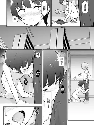 [ゆるやか島] 学園露出な女装っ子！ [瑞树汉化组]_24