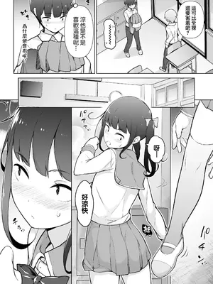 [ゆるやか島] 学園露出な女装っ子！ [瑞树汉化组]_26