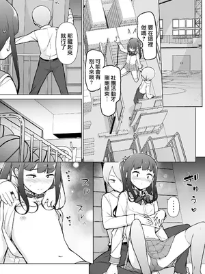 [ゆるやか島] 学園露出な女装っ子！ [瑞树汉化组]_31