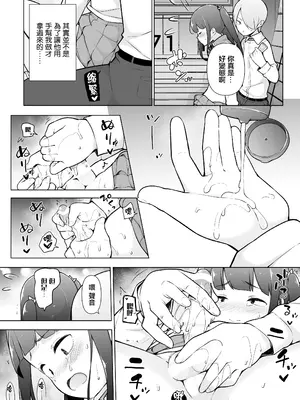 [ゆるやか島] 学園露出な女装っ子！ [瑞树汉化组]_33