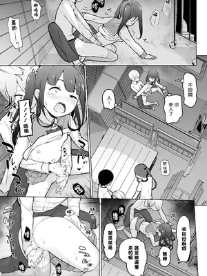 [ゆるやか島] 学園露出な女装っ子！ [瑞树汉化组]_35
