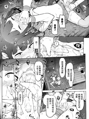 [ゆるやか島] 学園露出な女装っ子！ [瑞树汉化组]_37