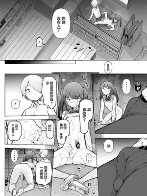 [ゆるやか島] 学園露出な女装っ子！ [瑞树汉化组]_44