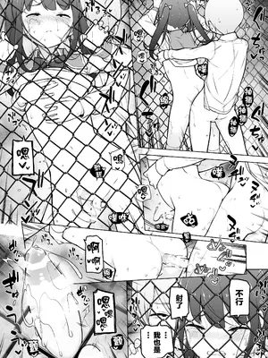 [ゆるやか島] 学園露出な女装っ子！ [瑞树汉化组]_58