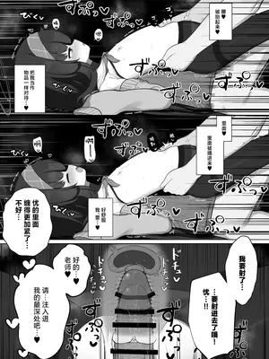 [わおわおわーるど (わおわおわおん)] せ、先生...このような格好は、お好きでしょうか？ (ブルーアーカイブ) [角都九阳个人汉化] [DL版]_09