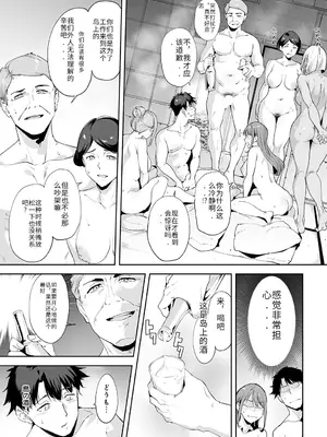 [あるぷ] アモラルアイランド4 (COMIC アンスリウム 2025年5月号) [大魔法师个人童贞汉化] [DL版]_19