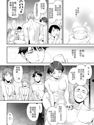 [あるぷ] アモラルアイランド4 (COMIC アンスリウム 2025年5月号) [大魔法师个人童贞汉化] [DL版]_20